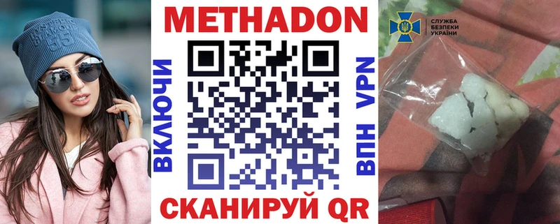 МЕТАДОН кристалл  Купить закладки  Лыткарино 